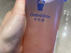 -茶百道(柏威年店)