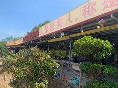 -红月湾海鲜饭店•沙滩海景(双月湾店)