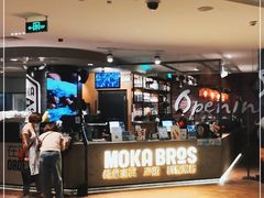 -Moka Bros 摩卡站(西单大悦城店)