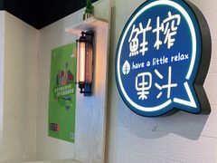 -果之满满鲜榨果汁(美罗城店)