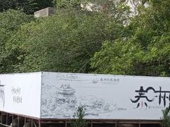 -凤城河风景区