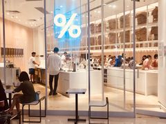 -% Arabica阿拉比卡咖啡(深圳湾万象城店)