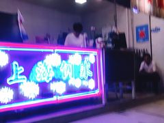 -陈记栗子(长宁路店)
