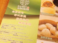-添好运点心专门店(深水埗店)