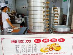 -御梁坊红糖馒头