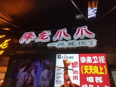 门面-八一好吃街·高品美食广场