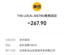 -Local泰莲庭(虹鳟鱼店)