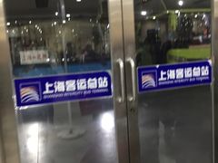 -上海长途汽车客运总站