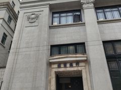 -招商银行(上海外滩支行)