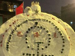 -中华巴洛克风情街