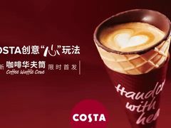 -COSTA COFFEE(武汉武商MALL店)