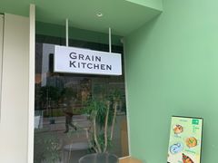 -小满Grainkitchen(滨江商业广场店)