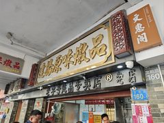 -達揚原味燉品(文明路店)