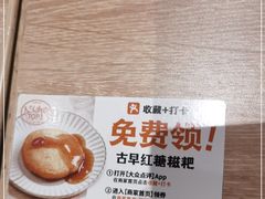 -小满手工粉(上海月星环球港店)