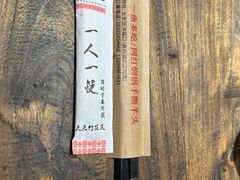 -沣峪鱼庄