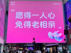 -长沙悦方ID MALL