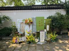 -鲤院·新中式美学·庭院餐厅(夫子庙店)