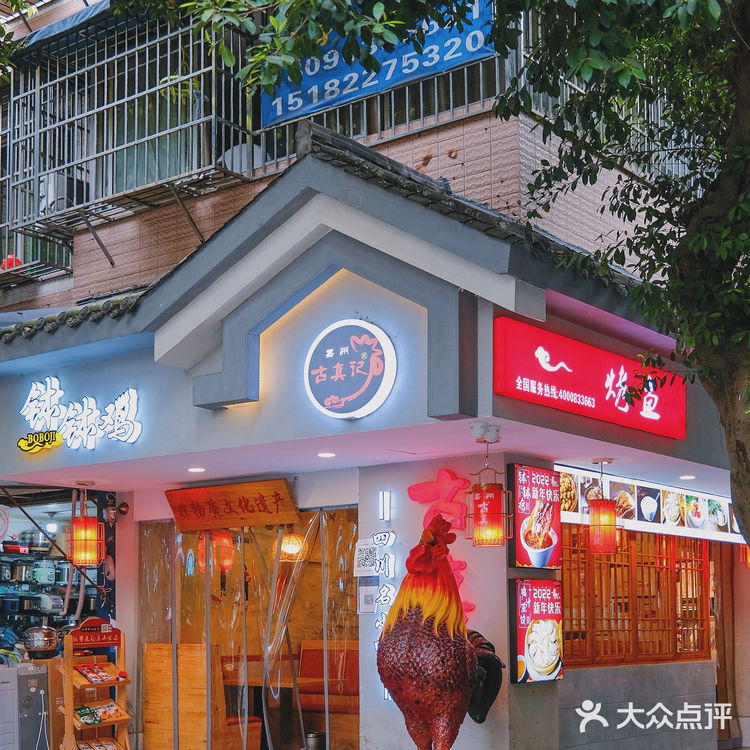 乐山地道老字号钵钵鸡🔥人均30+,本地人都爱