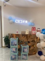 -CICI纤美·科技减肥美容