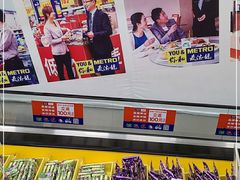 -麦德龙(十里河店)