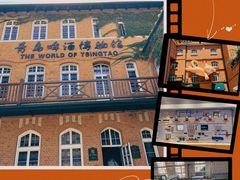 -青岛啤酒博物馆