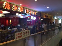 -龙少爷碳火干锅(环球中心店)