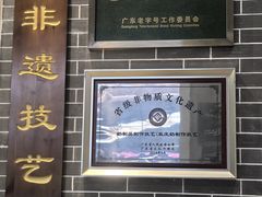 -仁信双皮奶(广州南站店)