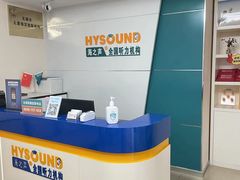 -海之声助听器无锡旗舰中心·儿童验配中心