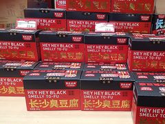-黑色经典臭豆腐·湖南特产(坡子街店)