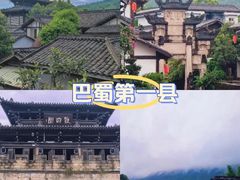 -昭化古城