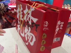-捶糖帮桂林特产伴手礼(西街店)