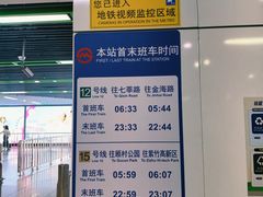 -桂林公园(地铁站)