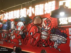 -旺小胖小龙虾
