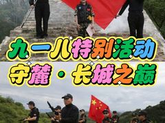 -蟠龙山长城景区