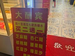 -芬芳甜品(同福路店)