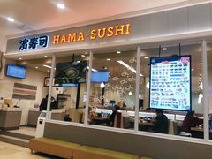 门面-濱寿司(高新伊藤店)