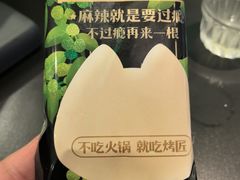 -烤匠麻辣烤鱼(IFS店)
