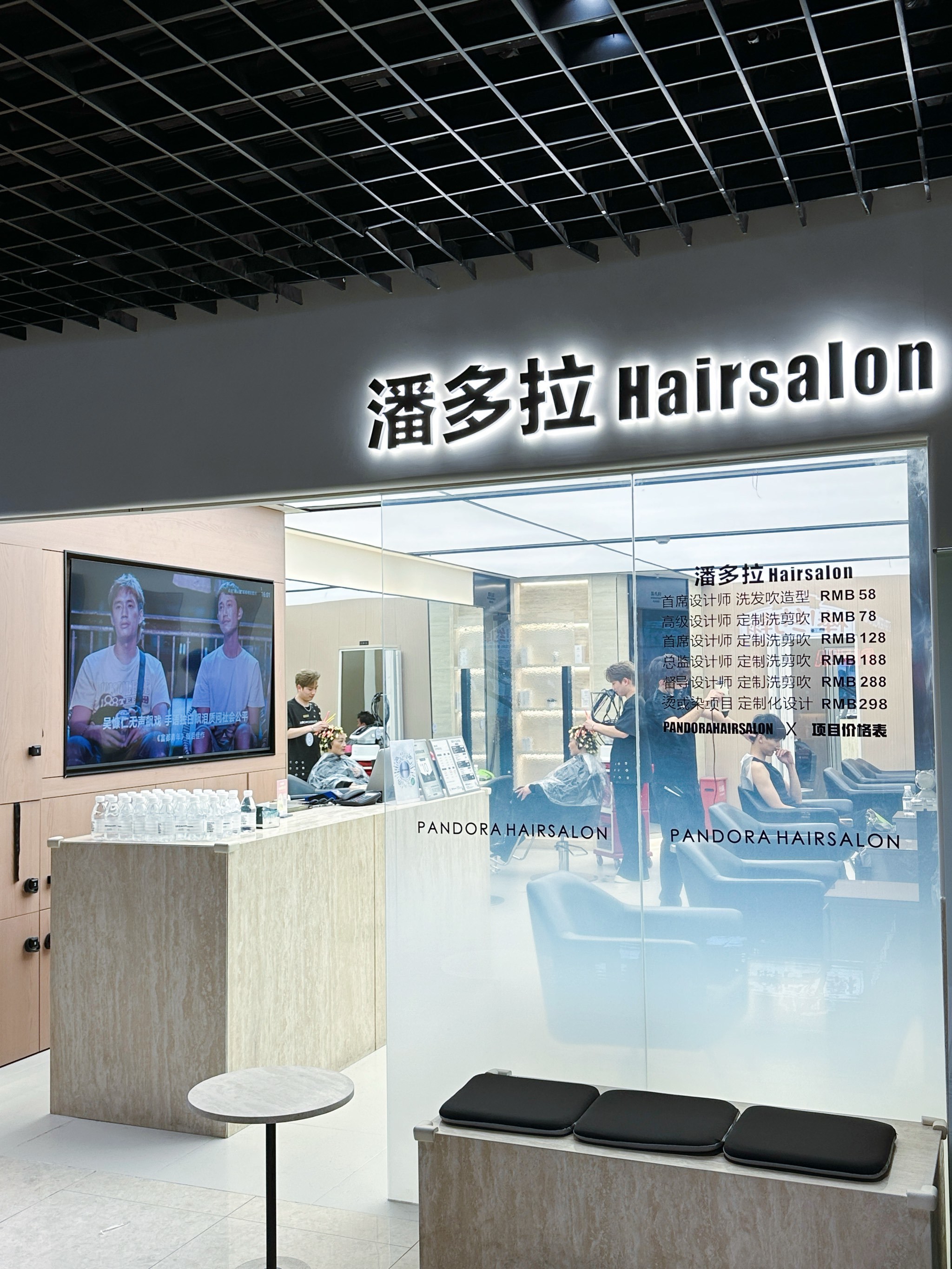 换个发型过春天