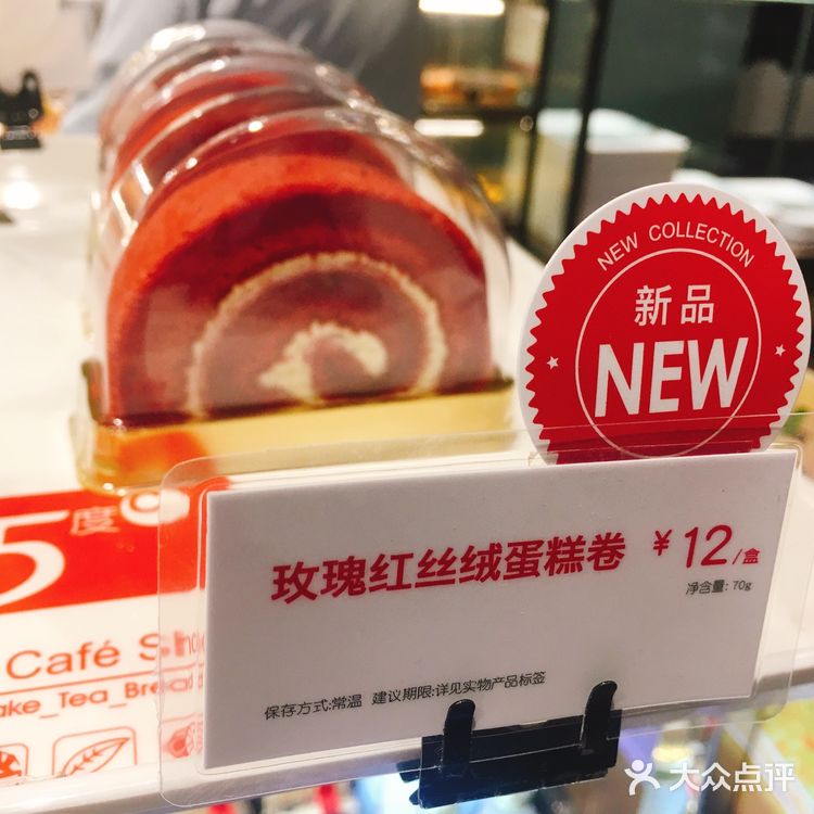 新出饮品 海岩小莓打 上面有海盐奶霜哦