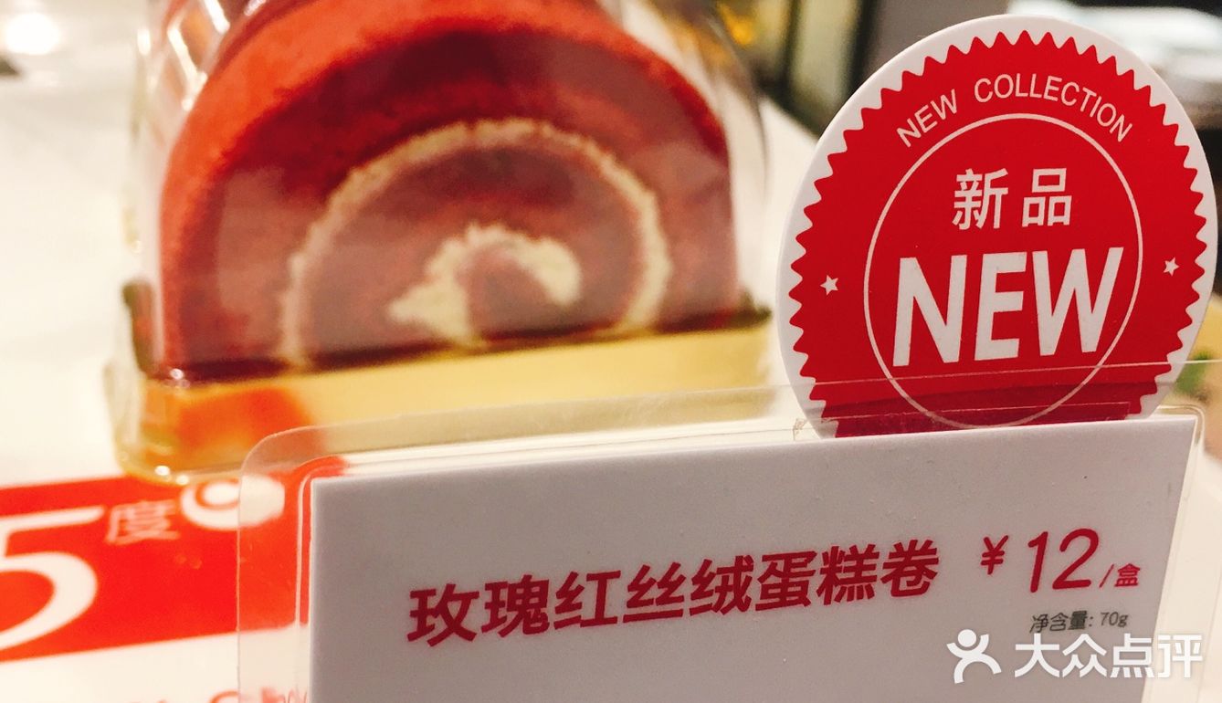 新出饮品 海岩小莓打 上面有海盐奶霜哦