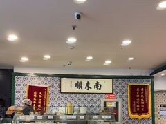 -南来顺饭庄·清真(南菜园店)