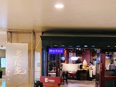 -星伦多自助料理·涮烤一体(虹悦城店)