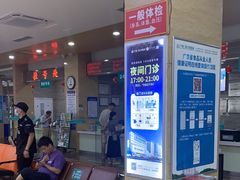 -广州仁爱天河医院体检中心
