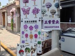 -天津五大道文化旅游区