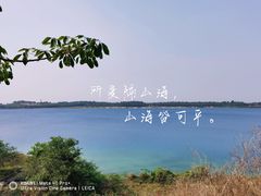 -露天矿生态公园