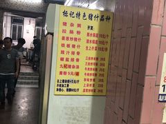 -标记美食新鲜猪杂(兴南大道店)