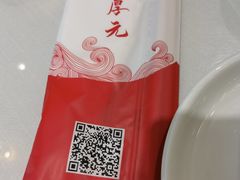 餐具摆设-王厚元饺子·辽菜(浑南店)