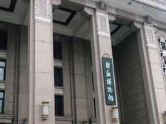 -国家自然博物馆