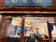 -春水堂人文茶馆(台中新时代店)