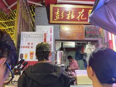-彭桂花凉虾(致祥路店)